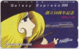 銀河鉄道999 松本零士 北九州市立小倉中央小学校 Cランク