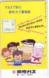 クッキングパパ うえやまとち 岡崎ガス Cランク