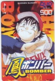 鳳ボンバー 田中モトユキ 少年サンデー QUOカード Aランク