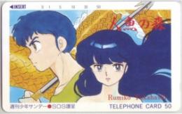 人魚の森 高橋留美子 少年サンデー Aランク