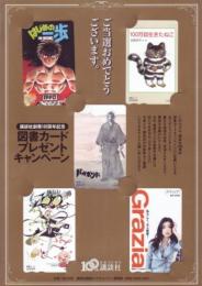 バカボンド はじめの一歩 100万回生きたねこ 台紙付 5枚セット 図書カード Aランク