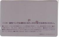 昭和アホ草紙 あかぬけ一番! 亜月裕 週刊マーガレット Bランク裏面ハゲあり