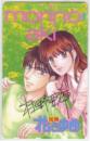 杜野亜希 別冊花とゆめ Aランク