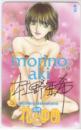 杜野亜希 別冊花とゆめ Aランク