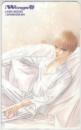 みずき健 小説Wings春 Aランク