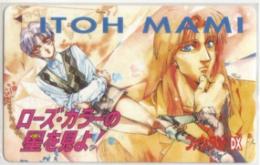 ローズ・カラーの星を見よ 伊藤真美 ファンタジーDX Aランク