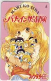 パナ・インサの冒険 飯田晴子 ファンタジーDX Aランク