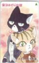 ねこめ～わく　竹本泉 ネコイラスト 宙出版 Aランク