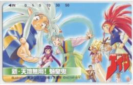 新・天地無用!魎皇鬼 ドラゴンエイジ 奥田ひとし Aランク