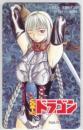 オルフィーナ 天王寺きつね コミックドラゴン Aランク