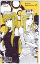 怪物王女 光永康則 月刊シリウス 図書カード Aランク