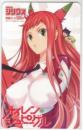 オイレンシュピーゲル 白亜右月 月刊シリウス 図書カード Aランク