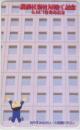 おやすみなさい 小田原ドラゴン 講談社新社屋竣工記念 Aランク