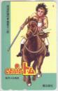 西遊妖猿伝 諸星大二郎 コミックトム Aランク