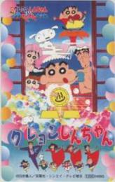 クレヨンしんちゃん 爆発!温泉わくわく大決戦 臼井儀人 Aランク