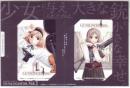 GUNSLINGER GIRL ガンスリンガー・ガール 相田裕 台紙付 2枚セット Aランク