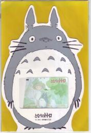 となりのトトロ ジブリ 宮崎駿 台紙付 Aランク