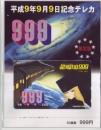 銀河鉄道999 松本零士 台紙付 Aランク