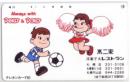 ペコちゃん ポコちゃん 不二家レストラン 札幌店 Aランク