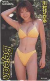 川村ひかる Bejean Aランク