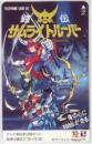 鎧伝サムライトルパー テレビ朝日 Aランク
