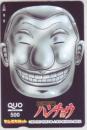 1日外出録ハンチョウ 上原求 新井和也 福本伸行 ヤンマガweb QUOカード Aランク
