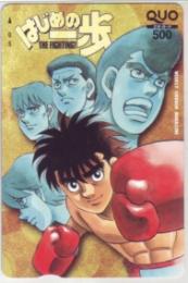 はじめの一歩 森川ジョージ 少年マガジン QUOカード Aランク