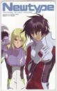 機動戦士ガンダムSEED DESTINY Newtype Aランク
