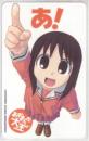 あずまんが大王 あずまきよひこ Aランク