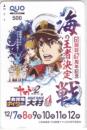 宇宙戦艦ヤマト2202 愛の戦士たち ボートレース大村 QUOカード Aランク