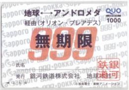銀河鉄道999 松本零士 ポッカサッポロ QUOカード Aランク