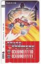 トランスフォーマー タカラ フリー13145 Aランク