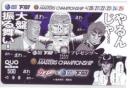 賭博黙示録カイジ ボートレース下関 福本伸行 QUOカード Bランク