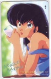 めぞん一刻 高橋留美子 フリー41260 Aランク