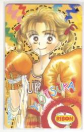 ピースな奴ら 大塚由美 りぼん Aランク
