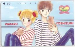 ハンサムな彼女 吉住渉 りぼん フリー110-82227 Aランク