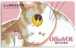 シッポがともだち 桜沢エリカ オフィスユー Aランク