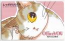 シッポがともだち 桜沢エリカ オフィスユー Aランク