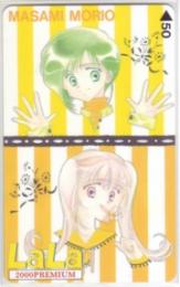 森生まさみ LaLa Aランク