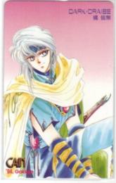 ダーク・クライブ 〜カ・ビネ・サガ〜 橘皆無 CAIN '94 Aランク