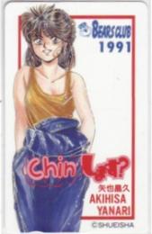 Chinします? 矢也晶久 BEARS CLUB 1991 Aランク