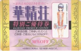 華精荘に花を持って 鬼頭莫宏 アフタヌーン Aランク