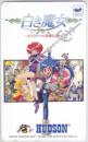 白き魔女 もうひとつの英雄伝説 Aランク