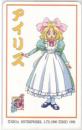 サクラ大戦 アイリス Aランク