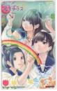 NEWラブプラス Aランク