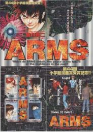 ARMS アームズ 皆川亮二 小学館漫画賞 2枚セット Aランク台紙傷み有り