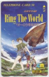 Ring The World リング ザ ワールド オーロラ号航海記 鶴田謙二 モーニング Bランク