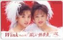Wink ウインク 淋しい熱帯夜 フリー110-69447 Aランク