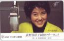 荻野目洋子 純情フリーウェイ ニッポン放送 Aランク