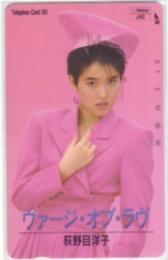 荻野目洋子 ヴァージ・オブ・ラヴ Aランク
